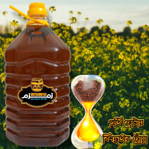 সরিষার তেল - Mustard Oil - ৫ লিটার - Image 2