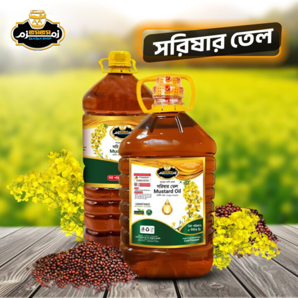 সরিষার তেল - Mustard Oil - ৫ লিটার