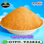 লাল চিনি Red Sugar