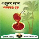 দানাদার গুড়  ১ কেজি