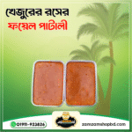 ফয়েল পাটালি ১ কেজি