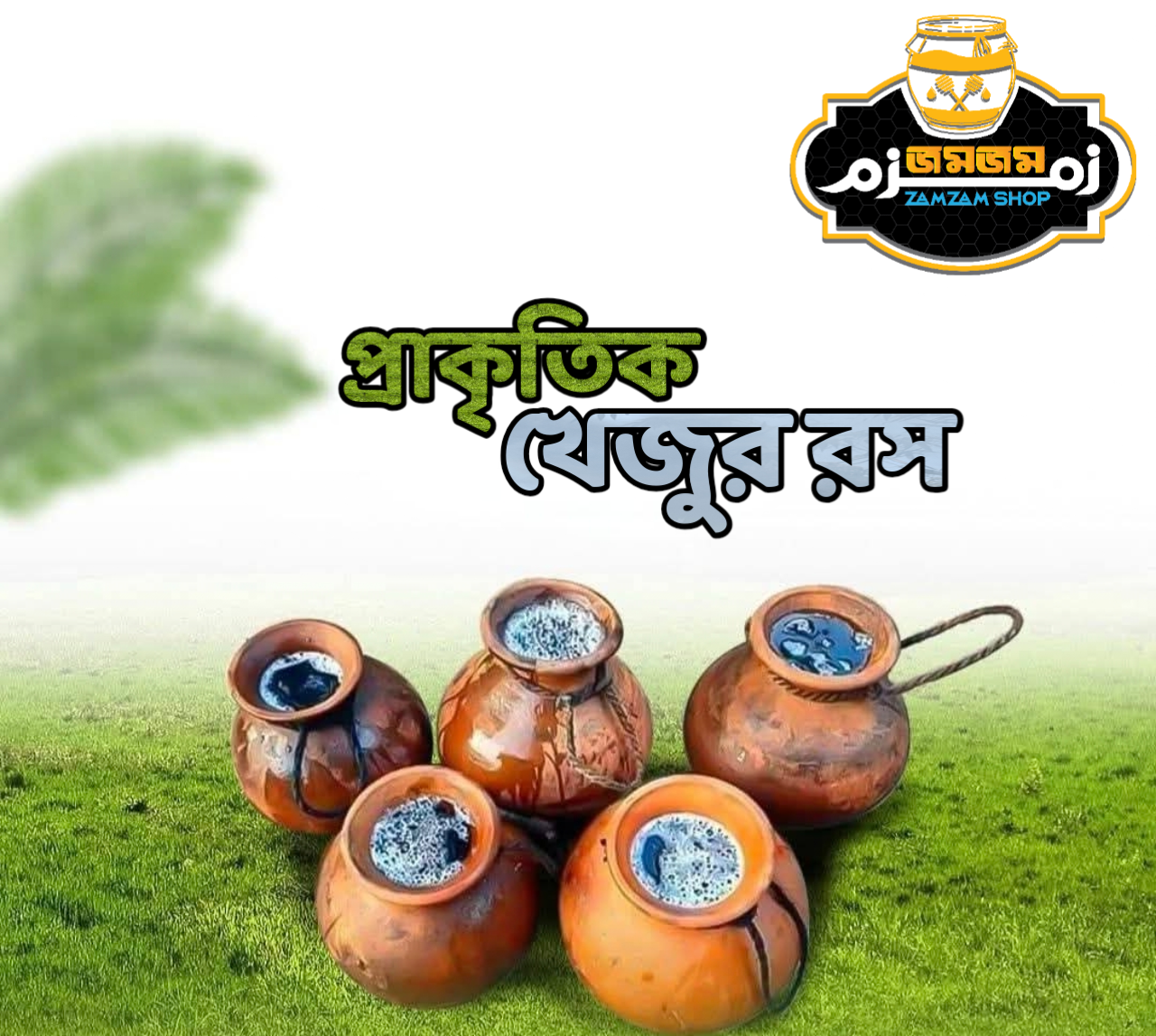 ৩ কেজি খাঁটি খেজুরের ঝোলা গুড় - Image 5