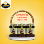 ৩ কেজি খাঁটি খেজুরের ঝোলা গুড়