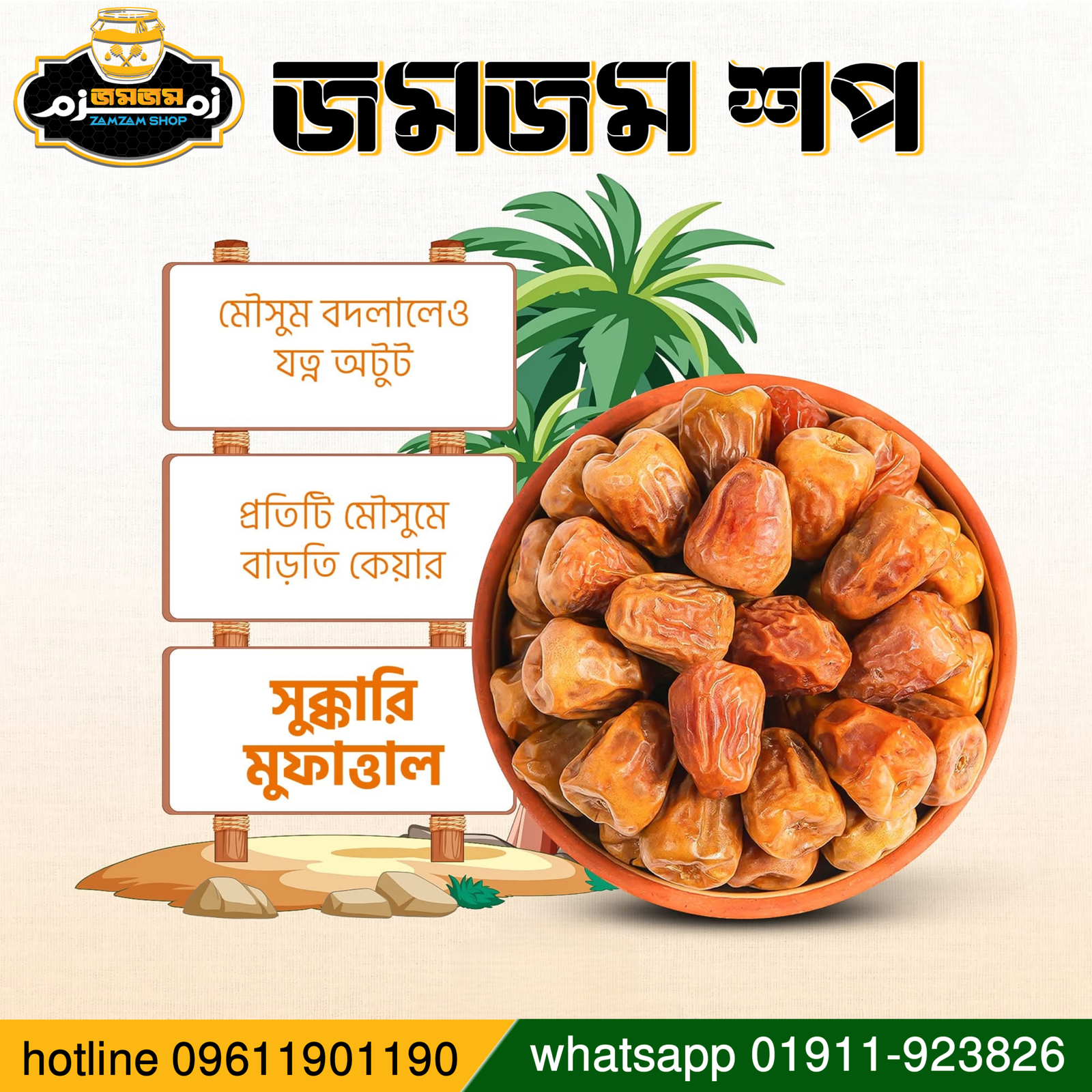 সুক্কারি মুফাত্তাল খেজুর | Sukkari Mufattal Dates ১ কেজি - Image 3