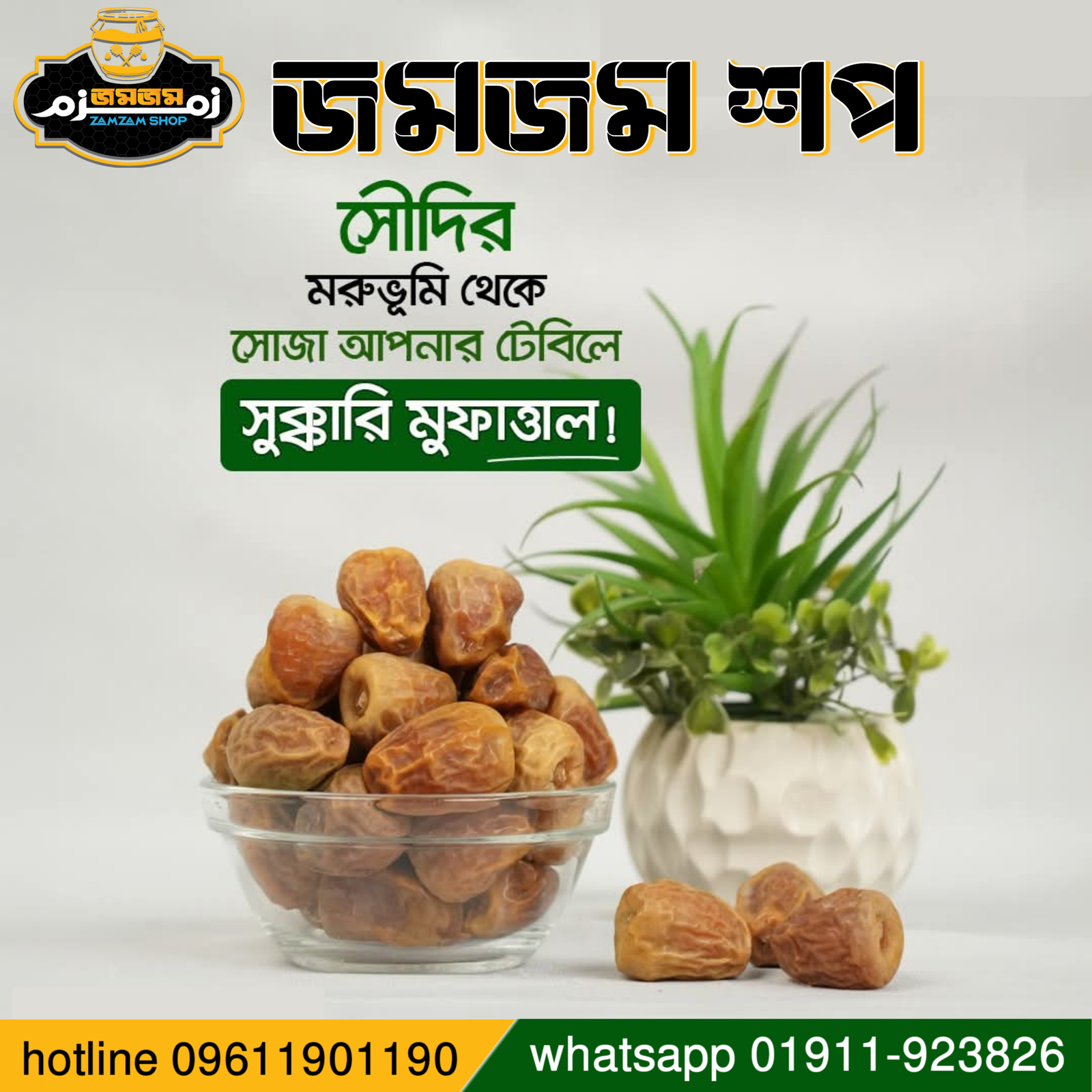 সুক্কারি মুফাত্তাল খেজুর | Sukkari Mufattal Dates ১ কেজি - Image 5