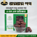 মেডজুল খেজুর | Medjool Dates ১ কেজি
