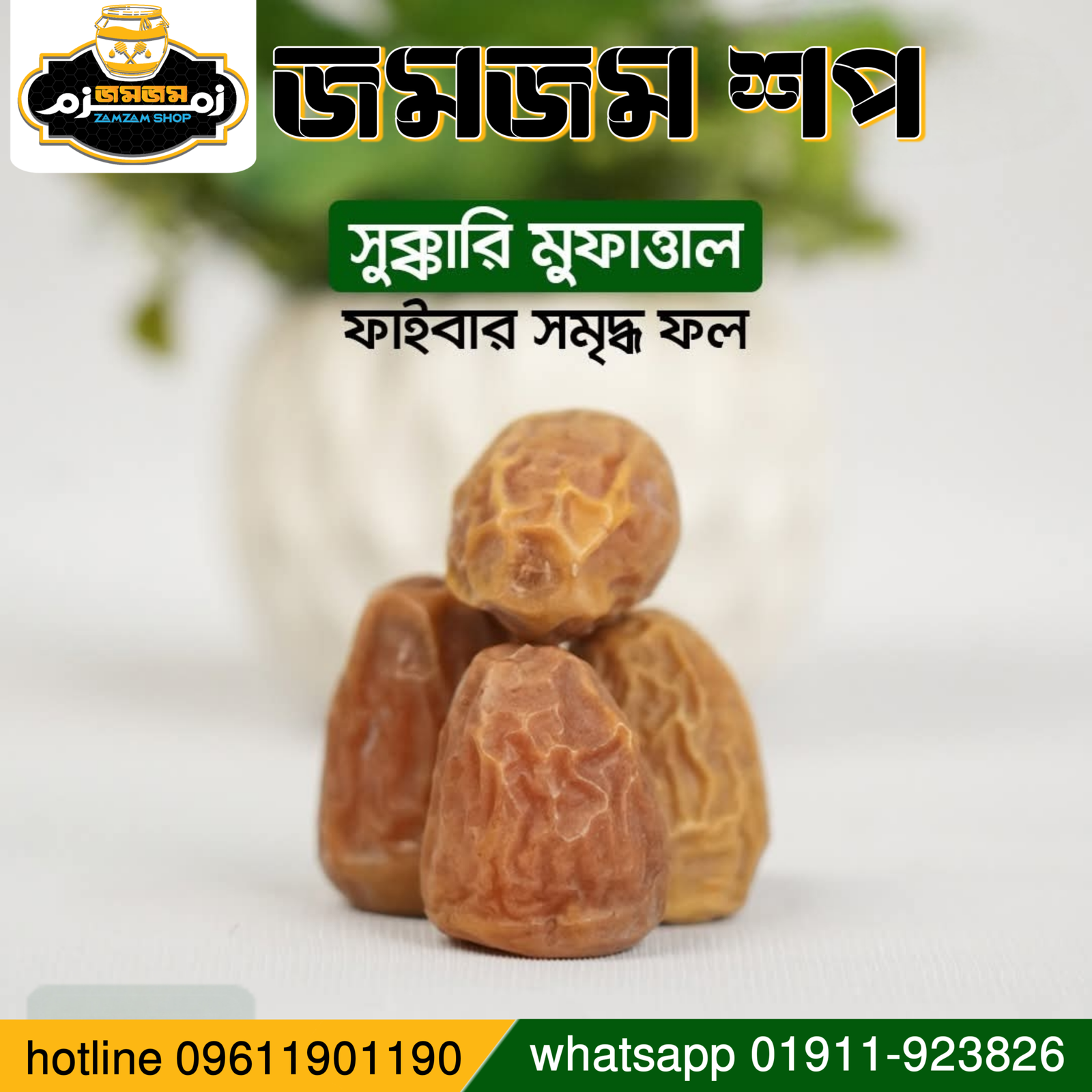 সুক্কারি মুফাত্তাল খেজুর | Sukkari Mufattal Dates ১ কেজি - Image 2