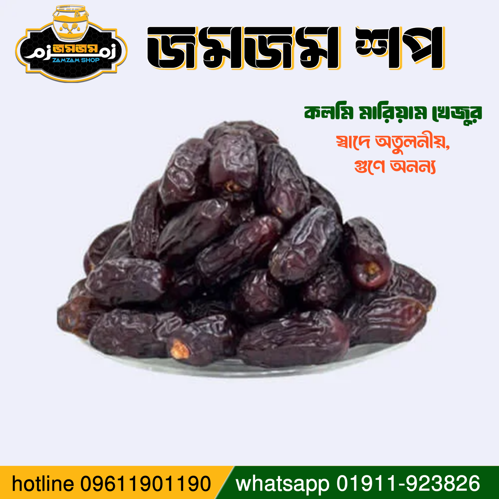 কালমি মরিয়ম | Kalmi Morium Dates ১ কেজি - Image 2