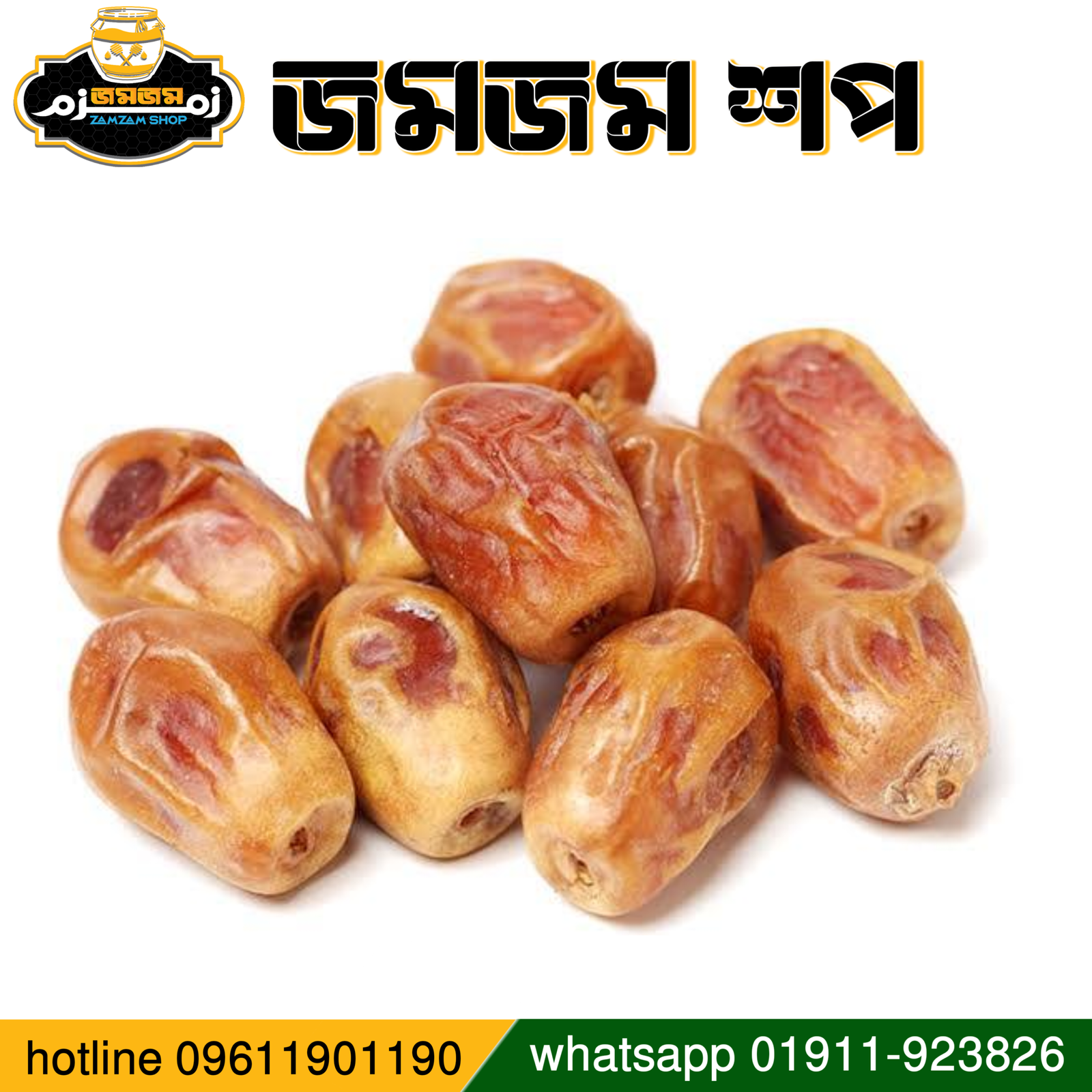 জিহাদি খেজুর | Jihadi Dates ১ কেজি - Image 2