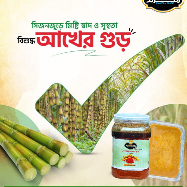 আখের গুড় | Akher gur | ৫ কেজি