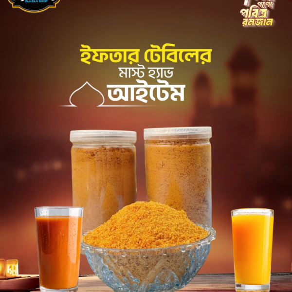 আখের পাউডার গুড় | Akher powder gur