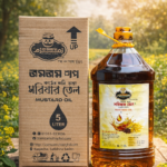 সরিষার তেল - Mustard Oil - ৫ লিটার