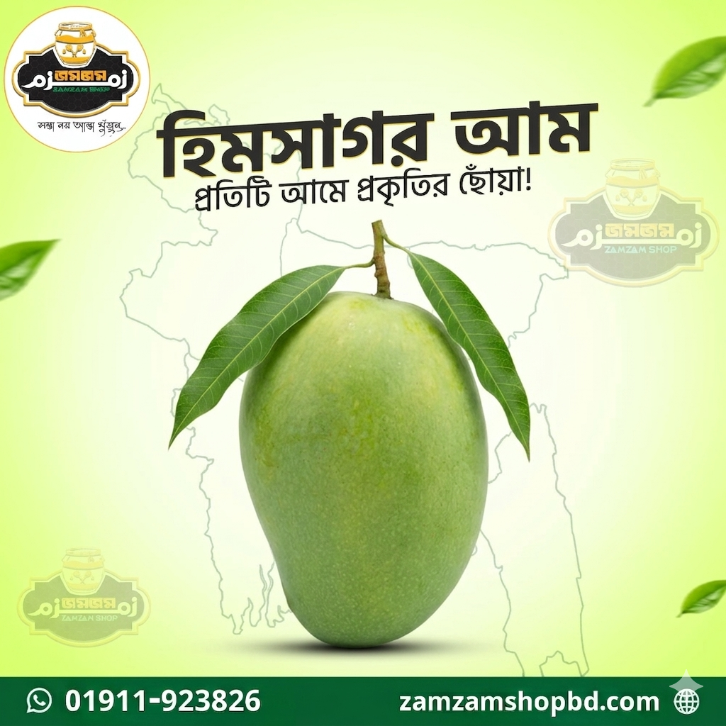 হিমসাগর আম - Himsagar Mango