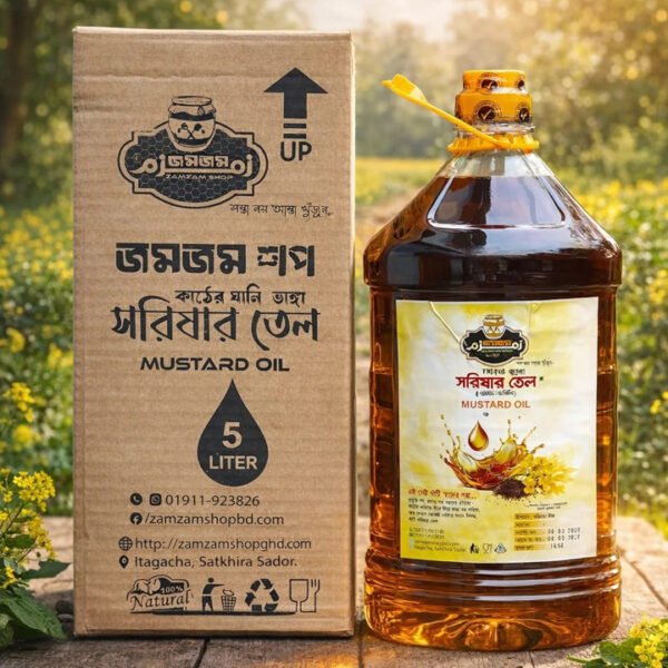 Mustard oil | সরিষার তেল